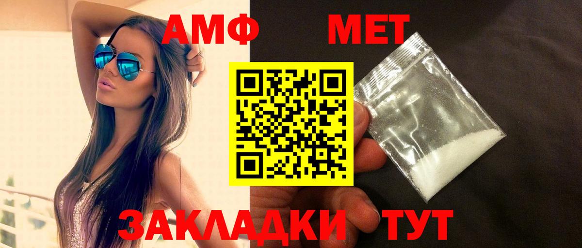 Амфетамин Premium Кушва