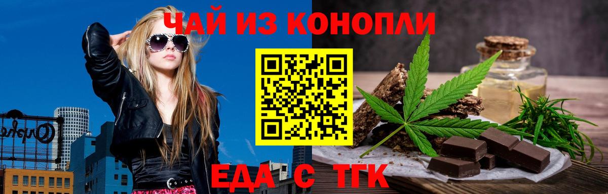 Canna-Cookies марихуана  Вход с VPN  Кушва 