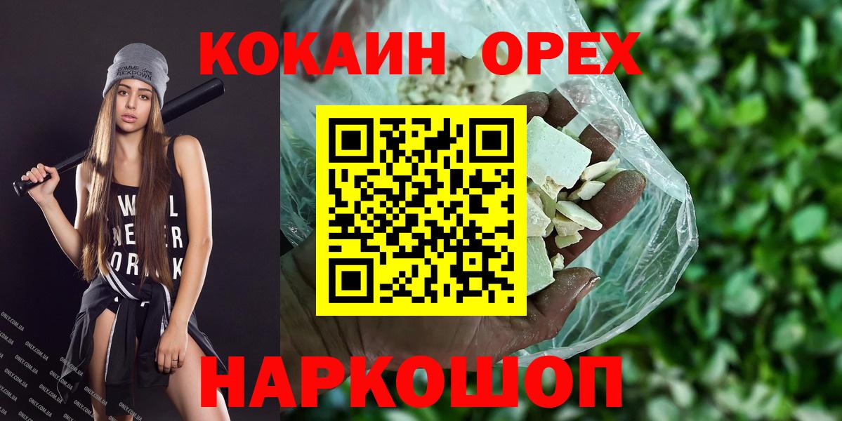 Cocaine 98% Кушва