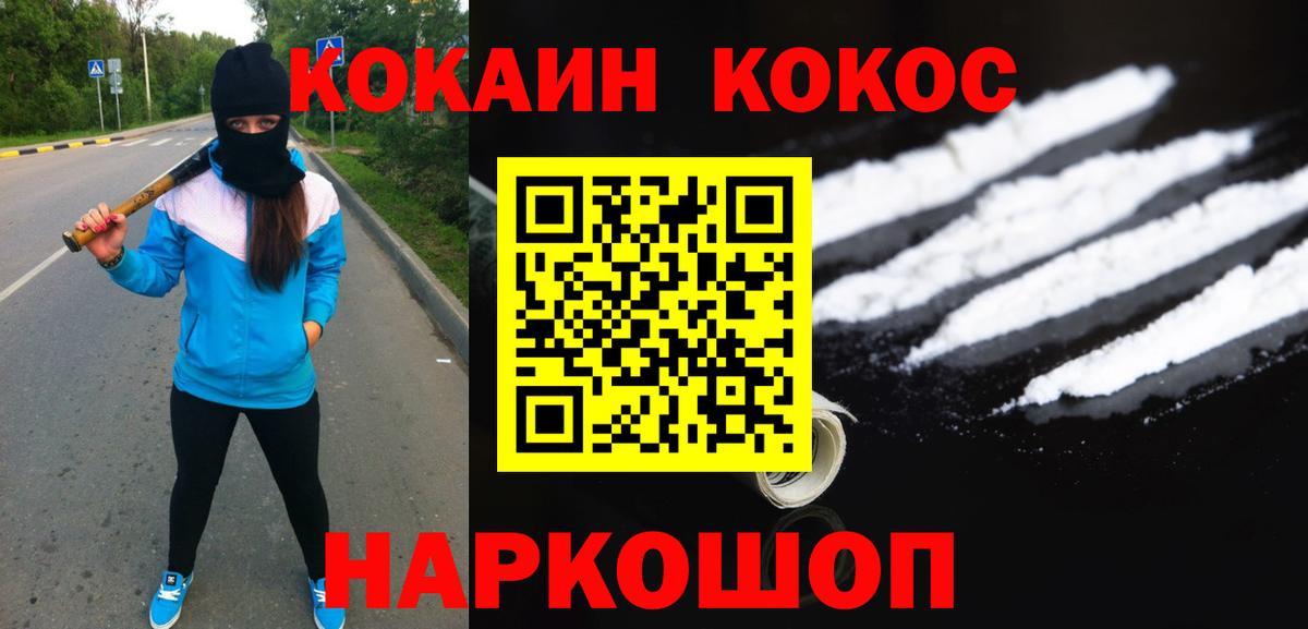 COCAIN  Вход с VPN  COCAIN Перу  Кушва  цена наркотик  Кокаин Боливия 