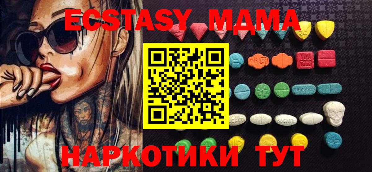 ЭКСТАЗИ mix  Вход с VPN  Ecstasy  Кушва 