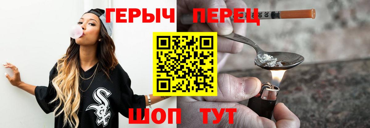 Героин  Героин герыч  Вход с VPN  Кушва 