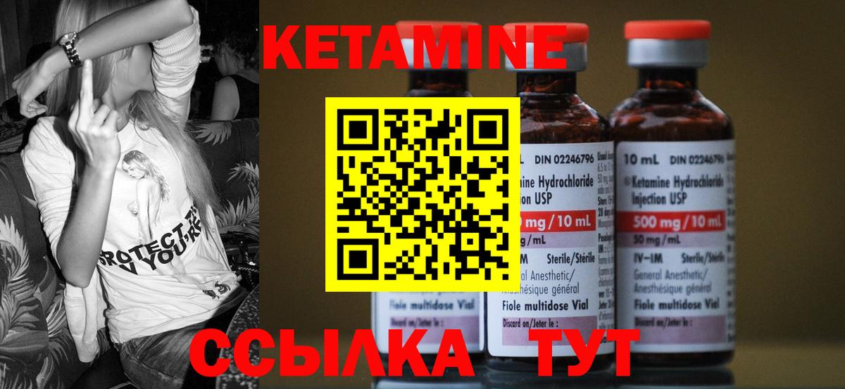 Кушва  КЕТАМИН VHQ  Кетамин ketamine  Вход с VPN 