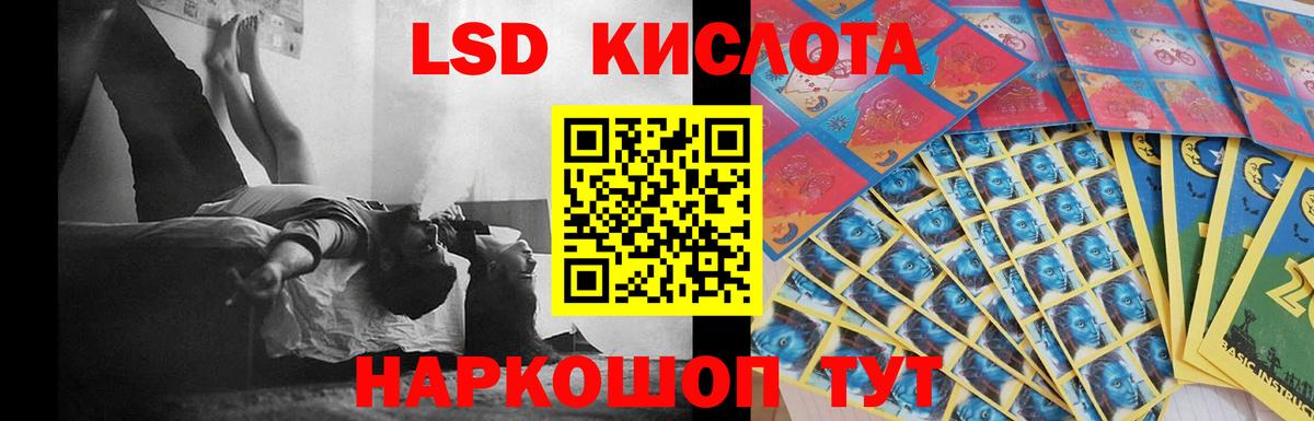 LSD-25 экстази кислота  Вход с VPN  Кушва  Лсд 25 экстази кислота 