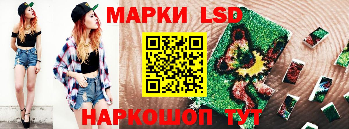 LSD-25 экстази ecstasy Кушва