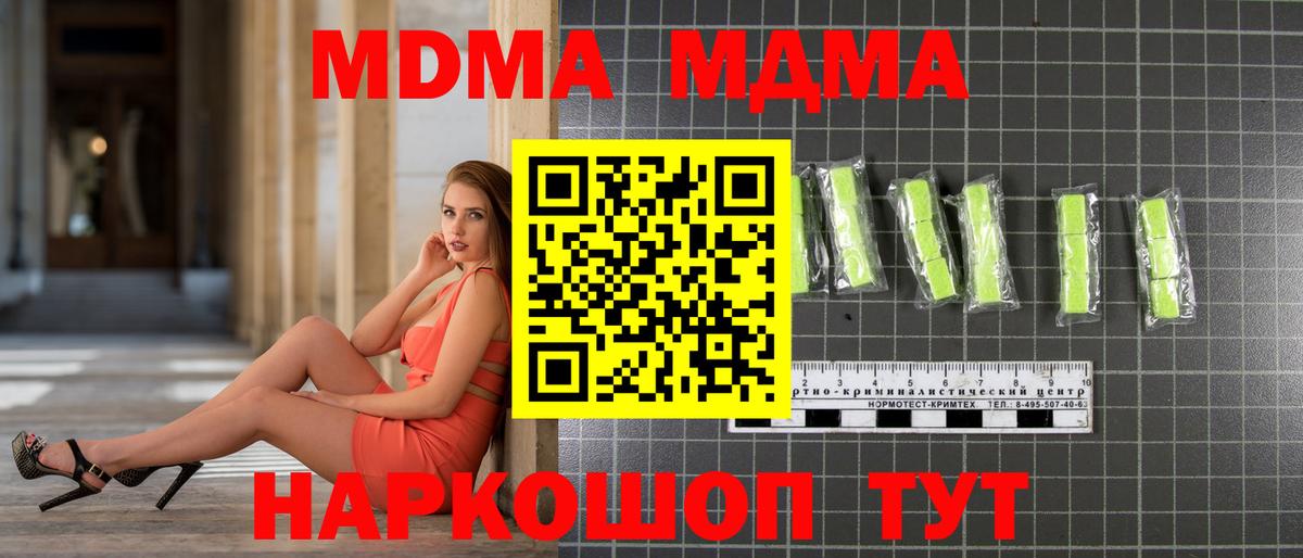 MDMA VHQ Кушва