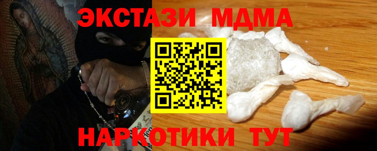 Кушва  МДМА молли  Вход с VPN  MDMA  МДМА crystal 