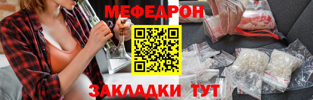 МЕФ VHQ  МЯУ-МЯУ  Кушва  МЯУ-МЯУ  Вход с VPN  закладка  МЕФ 4 MMC 