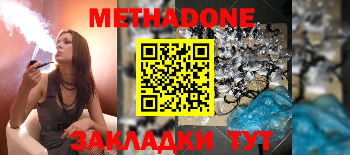   tor  Вход с VPN  МЕТАДОН мёд  Кушва  Метадон methadone 