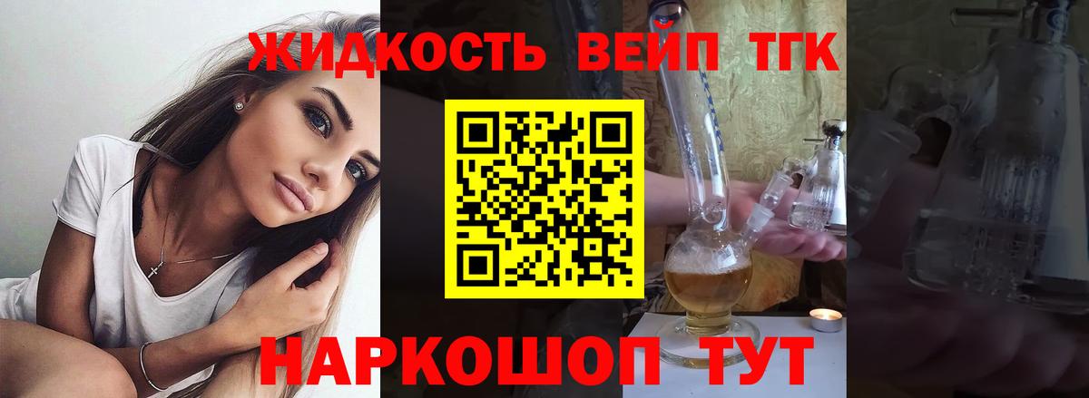 ТГК THC oil Кушва